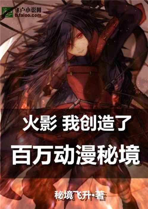 老山羊救援