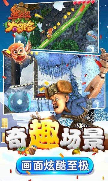 老山羊救援